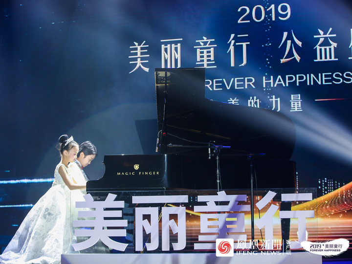 助力慈善｜中国魔指精灵再次受邀凤凰网“美丽童行”公益盛典