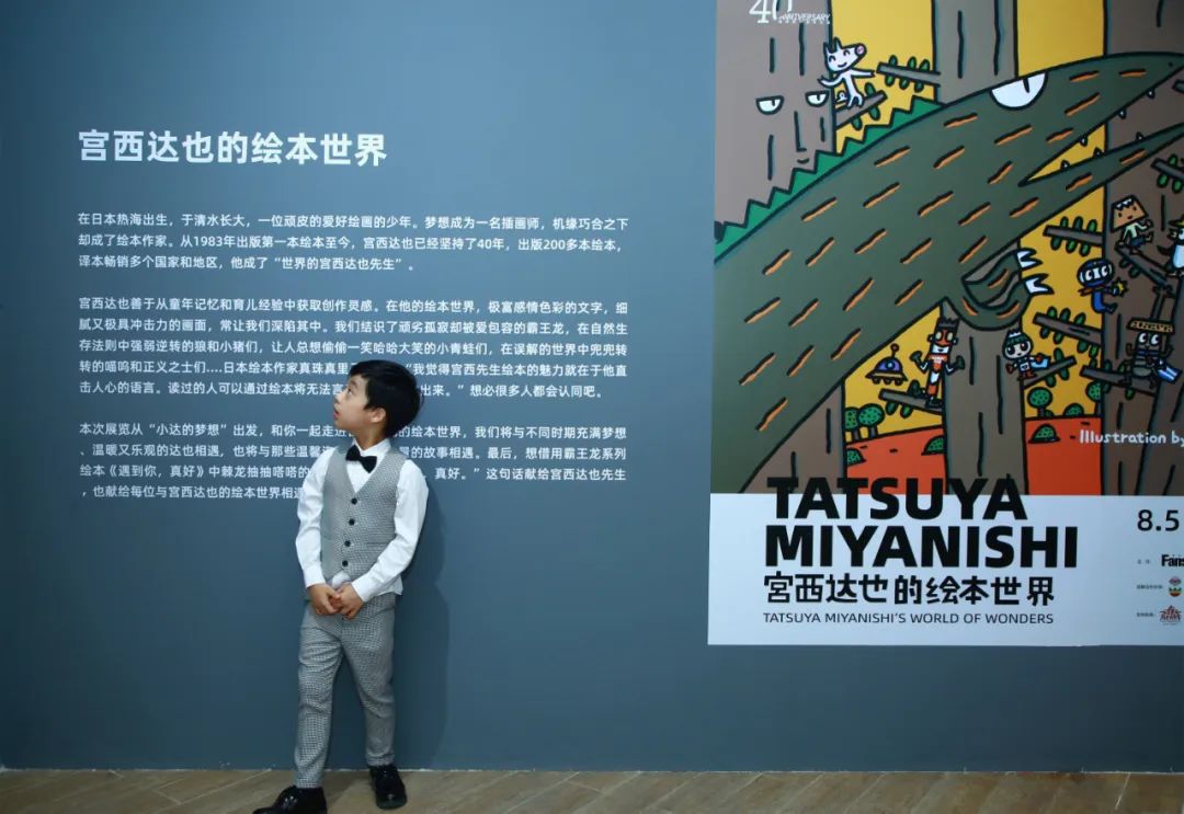 美丽邂逅丨“宫西达也的绘本世界”创作40周年展，中国魔指精灵受邀参加