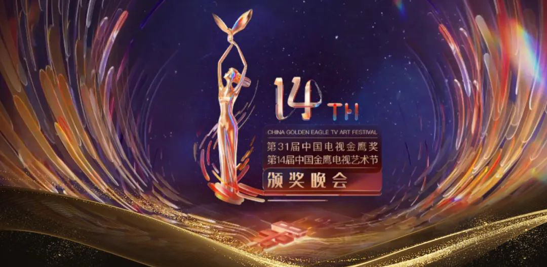 众望所归｜《人世间》斩获四项大奖，中国魔指精灵荣幸参与