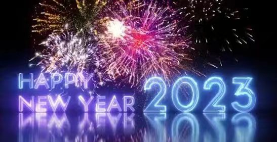 新年之约｜你好，2023！